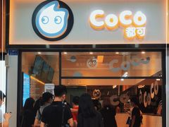 门面-CoCo都可(八达商城店)
