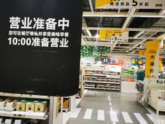 -宜家家居(西安未央商场店)