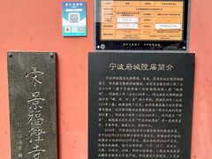 -宁波府城隍庙
