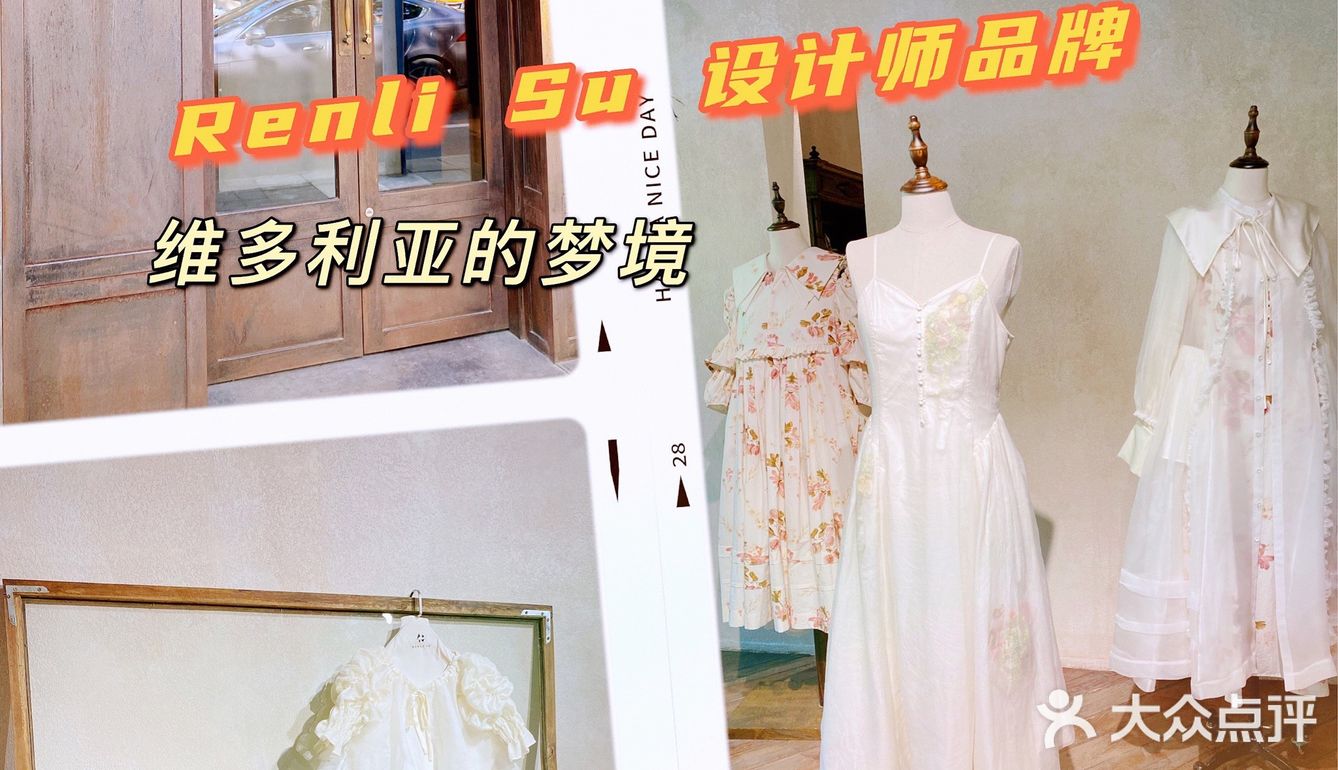 认识的时装｜Renli Su梦回维多利亚的浪漫🌹美好