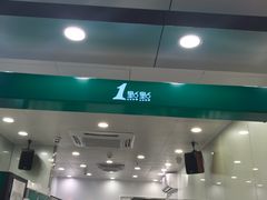 -1点点(爱华店)