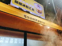 -牛小嫩串串火锅(老国贸总店)