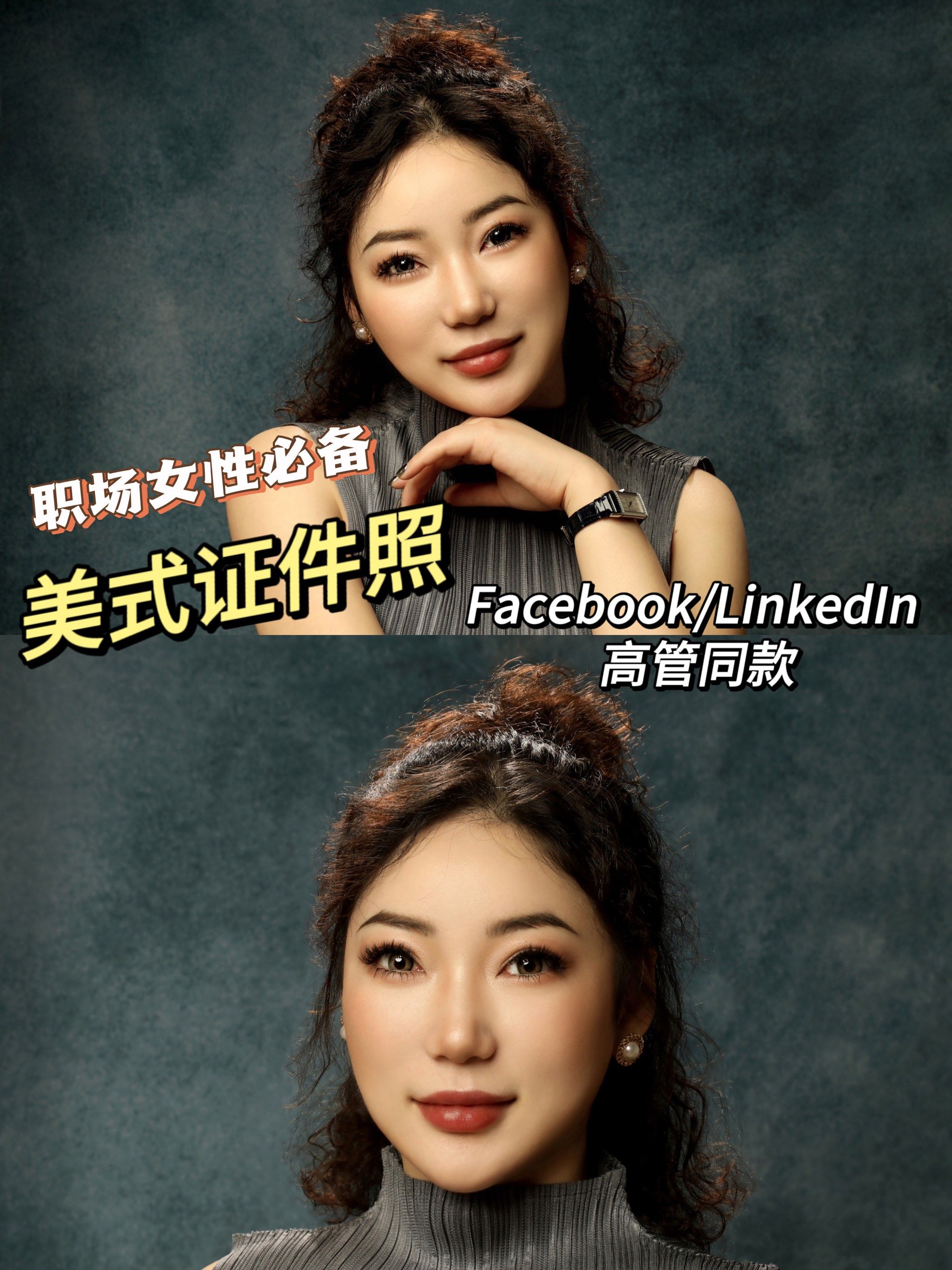 美式证件照 写真 欧美职场女性必备!