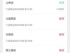 -迪卡侬(土桥店)