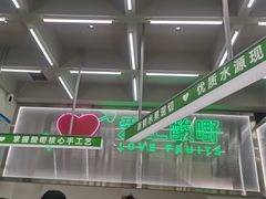 -爱上酸嘢