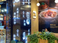 -协茂森老钟家(龙湖滨江天街店)