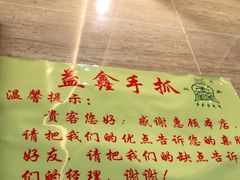 -清真·益鑫羊肉手抓馆(花园北街店)