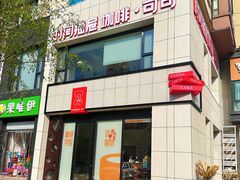 -时间抽屉(裕华万达广场店)