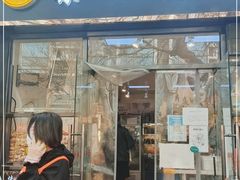 门面-桑记糖坊(五大道店)