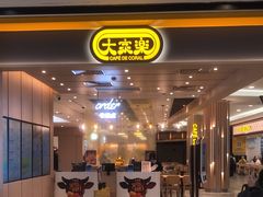 -大家乐(广州花城汇店)