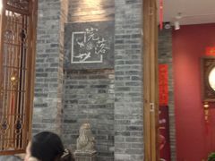 iphone_upload_pic-院落创意菜