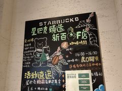 -星巴克(南京新百店)