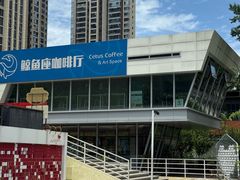 -Cetus coffee鲸鱼座咖啡·拼豆(二仙桥公园店)