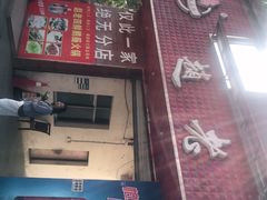 -九尺赵老四鲜鹅肠火锅