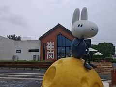 -崔岗艺术村