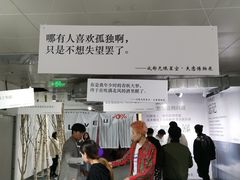 -成都失恋馆