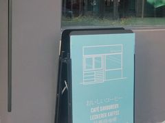 -NokNok Coffee(宽窄巷子店)