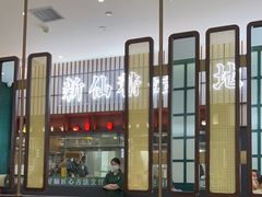 大堂-新仙清汤牛腩(铜锣湾店)