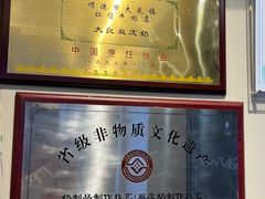 -民信老铺(华盖路店)