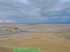 -黄河九曲第一湾