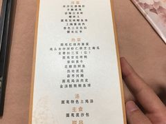 菜单-圆苑(金茂店)