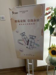 -杭州海亮医院 · 禾芸嘉医美中心