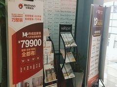-今朝装饰(十里河总店)
