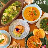 仿佛置身泰国街头的高颜值餐厅【嘎莉泰泰】