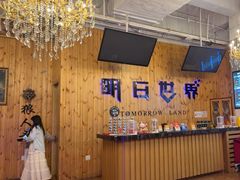 -明日世界密室轰趴·剧本桌游·箭馆团建(国贸店)