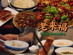 -老来福·非遗酸汤兔(凯旋路店)