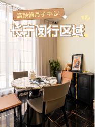 -耐味林月子会所(黄兴公园店)