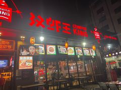 -汉虾王.小龙虾.武汉菜.粤菜(科技园店)