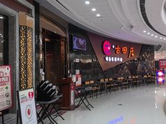 -古田居·特色寿司料理(骏欣中心店)