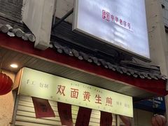 -丁莲芳(红旗路店)