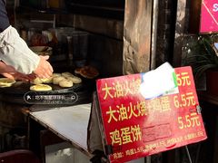 -皮市街大油火烧