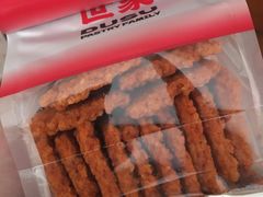 -读酥世家(共康路店)