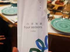 -四季餐厅(大寺店)
