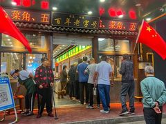 -穆彦华逍遥镇胡辣汤(岗坡路店)