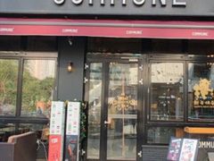 门面-COMMUNE幻师(五角场店)