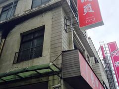 -台中肉员