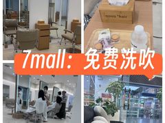 -7mall美食潮地标