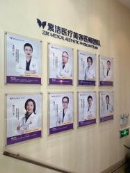 -紫洁俪方（北京）医疗美容