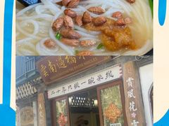 -双桥园·云南过桥米线(古城南门店)