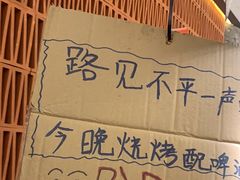 -破店肥哈·东北烧烤·夜宵(南山保利店)