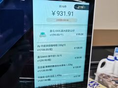 -盒马X会员店(上海森兰商都店)