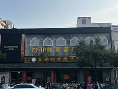 -雪琴面馆富安特色鱼汤面(城中花园店)
