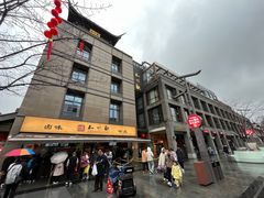 -知味观(湖滨店)