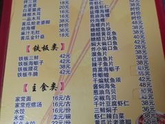 菜单-林之六八·6886大连老菜馆
