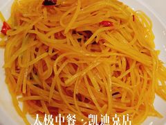 炝炒土豆丝-太极·粤菜餐厅(亚运村鸟巢店)