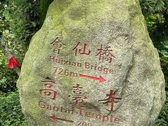 -南岳衡山风景名胜区